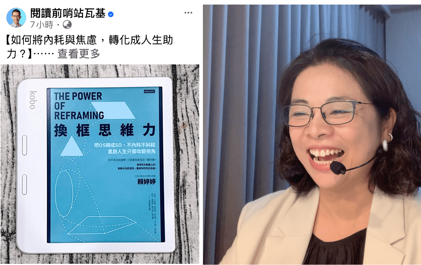 將內耗與焦慮轉化爲人生助力 EP521
